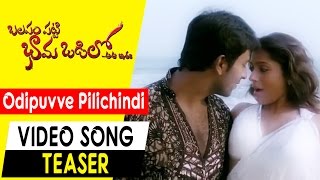Balapam Patti Bhama Odilo Song Teaser | Odipuvve Pilichindi Video Song | Rashmi