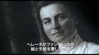 10月25日公開！ 偉大な女性ゴッホ収集家の目を通して巨匠の魅力を描く『ゴッホとヘレーネの森』