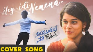 Hey Idi Nenena Cover Song | Solo Brathuke So Better | Prem Ranjith | DHI Productions