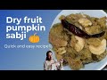 #quickrecipe ड्राई फ्रूट की खट्टी मीठी कद्दू की सब्जी / dry fruit pumpkin sabji / Mamta'slife