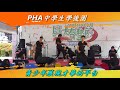 興大附農霹靂舞社／興大春蟄節 20190309 【pha中學生學後園】