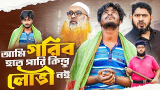 মানুষকে খাওয়ালে কেউ কখনো গরীব হয় না। Akib Islamic TV।