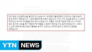 지난해 이상문학상 대상 수상자 소설가 윤이형 절필 선언 / YTN