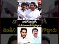 వాడో పిల్ల సై*కో.. ys jagan press meet on vallabhaneni vamsi arrest vijayawada sub jail big tv