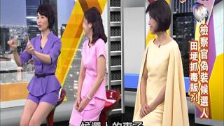 20141119【中視-政治三缺一】麻辣新聞短評(4/4)