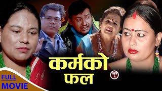 Karmako Phal कर्मको फल || Full Movie 2023 || Radhika Raut || Tek Raj Langali