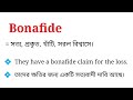 bonafide meaning in bengali with example bonafide শব্দটির বাংলা অর্থ কি হবে