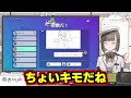 えちちあり！うんちあり！神絵師たちが暴れまくってカオスになるお絵描き伝言ゲーム【佃煮のりお 伊東ライフ なつめえり えれっと 斎木こまり 館田ダン ももしき 二色こぺ 色塩】