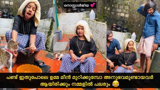 പണ്ട് ഉമ്മ മീൻ 🐟മുറിക്കുമ്പോ ഇതുപോലെ അനുഭവം ഉള്ളവരായിരിക്കും നമ്മളിൽ പലരും 😂 | #ashiisvlog#comedy