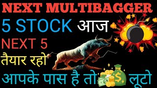 Multibagger Stocks For 2023| Best Stocks To Buy Now|