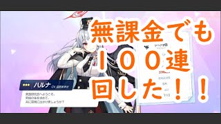 ゲームすっぴゃー　ブルーアーカイブ編　～おにいちゃんは無課金です～