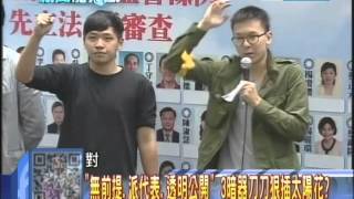 2014.03.26新聞龍捲風part4　當8成民意逼馬見學生　金小刀啟動民調剝皮術？