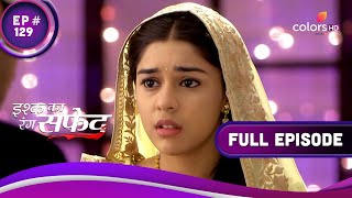 Viplav और Dhaani की सगाई | Ishq Ka Rang Safed | इश्क का रंग सफ़ेद | Full Episode | Ep. 129