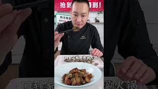 【#郝大厨美食】鲍鱼肉到底如何挑选,看完这个视频你也能学会,别再踩坑了!#降温当然要吃鲍鱼了 #快来一起尝个鲜 #海鲜美食