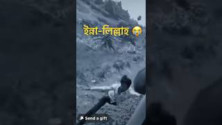 একটুর জন্য বেচে গেছে 😭 #viral #shortsvideo #shortvideo #allah #shorts #short #100mviews #1million