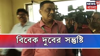 প্রথম ৩ দফার ৮ জেলার সঙ্গে বৈঠক করেন বিবেক দুবে