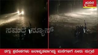 MS palya| banglure| rain| accident| MS Palya Junction| samara news