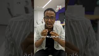 هل فعلا نحتاج اليوم إلى العمل 8 ساعات في اليوم؟