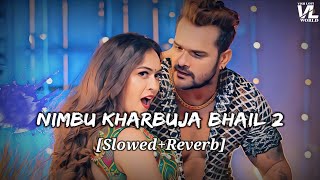 Nimbu Kharbuja Bhail 2 | Slowed+Reverb | नींबू खरबूजा भईल 2 | Khesari Lal Yadav | VISH LOFI WORLD