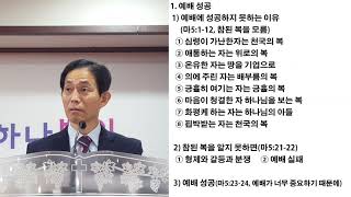 세상빛교회(강호인목사) 온라인예배 2021.02.14.