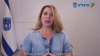 יחד נשמור על תושבים עם מוגבלויות בלתי נראות - סרטון הסברה לאנשי הבטחון והסדר הציבורי