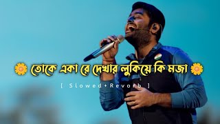 Arijit Singh: Keu Jaane Naa thu ( Bengali ) | Raavan
