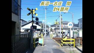 静岡鉄道静岡清水線の全ての踏切（新静岡ー新清水）静岡県