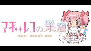 【マギレコ】新たなるガチャ到来！！！天音月夜狙いで30連【巣窟ガチャ動画】