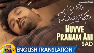 Nuvve Pranam Ani Video Song With English Translation | Oka Chinna Prema Katha | Mango Music