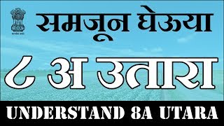 Understand 8A Utara | ८ अ उतारा समजून घेऊयात