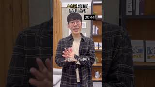 오혁진 저자의 『만화 형식의 역사』 1분 책 소개!