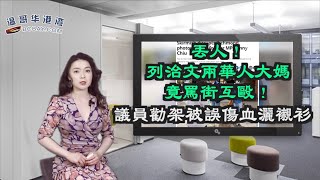 紧急搜寻！加华裔少女hiking突然失踪… 64岁歌后麦当娜住进ICU：推迟多伦多巡演；收藏！2023年加拿大人最信赖的十大品牌揭晓 可能和你想的不一样（《港湾播报》20230629-2 CACC）