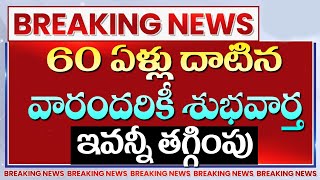 #సీనియర్ సిటిజన్లకు గుడ్ న్యూస్.. ఇవన్నీ తగ్గింపు  | Union Budget TDS Exception