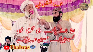 AJ nany Pak Di nagri ton ||keti Pak Hussain tiari hy || New NOHA #Kudabux #malhea #noha #newnoha