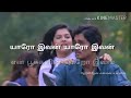 யாரோ இவன் யாரோ இவன் lyrics video