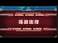 【无情 战舰少女r】所罗门之晓 e4