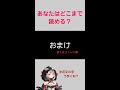 衝撃的な沙花叉の字あなたはどこまで読める？ ホロライブ 沙花叉クロヱ ホロライブ切り抜き