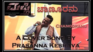 Mufti - Chanooranu | Dr. Shiva Rajkumar | Srii Murali | Ravi Basrur | Prasanna Keshava