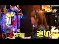 【cr t.m.revolution】ビワコのラブファイター 149話【ビワコ】