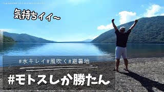 【本栖湖】#モトスしか勝たん【ウインドサーフィン/フォイル】