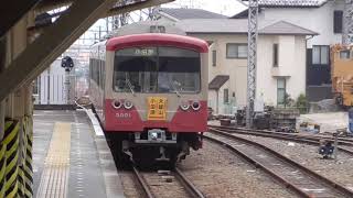 伊豆箱根鉄道大雄山線　5000系5001F　赤電色「オールドカラー復元バージョン」　大雄山駅発車