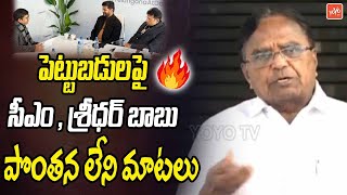 BRS Ponnala Laxmaiah Comments On Congress Govt \u0026 Revanth Reddy Over Davos Tour | KCR | YOYO TV News