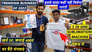 Cheapest Sublimation machine in India | Trending business idea 2022 | T-shirt printing business 2022