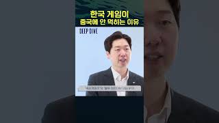 중국게임시장 생존자는 '이 기업' 뿐이다? 한국 게임이 중국에서 어려운 이유 [딥다이브]