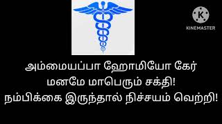 மனமே மாபெரும் சக்தி!