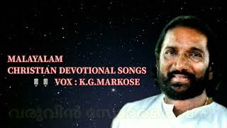 വരുവിൻ സോദരരെ വരൂ Malayalam Christian Devotional Song  K.G.MARKOSE Hits Word Melody World