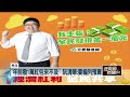 「還稅於民」發現金或n倍券？ 國安會議12／31討論