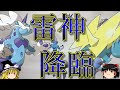 雷神ボルトロスで全てを倒すトリプルバトル【ポケモンORAS】【ゆっくり実況】