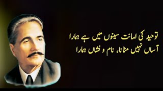 Best poetry of Allama Muhammad Iqbal || Allama Iqbal urdu poetry whatsapp status ||The national poet
