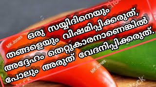 ഒരു തങ്ങളെയും വിഷമിപ്പിക്കരുത്,നിന്റെ ദൃഷ്ടിയിൽ തെറ്റുകാരനാണെങ്കിലും-15  അബൂറബീഅ് ബാഖവി പാണ്ടിക്കാട്